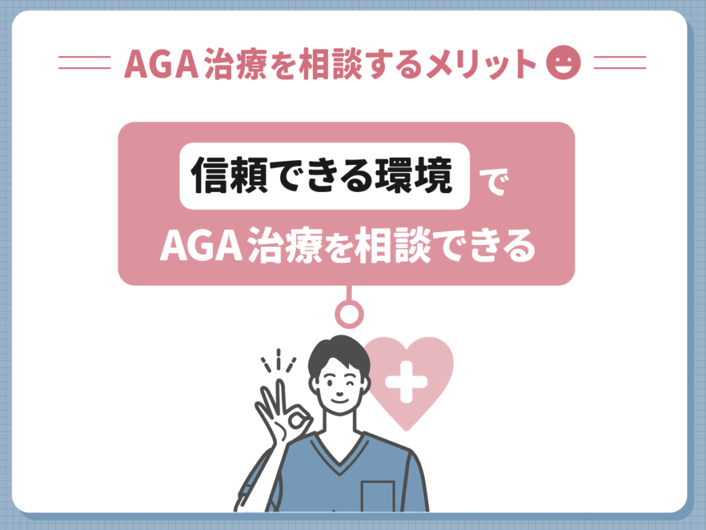 AGA治療をDMMで対策した評判から分かるメリット⑦:大手運営の実績とインフラ
