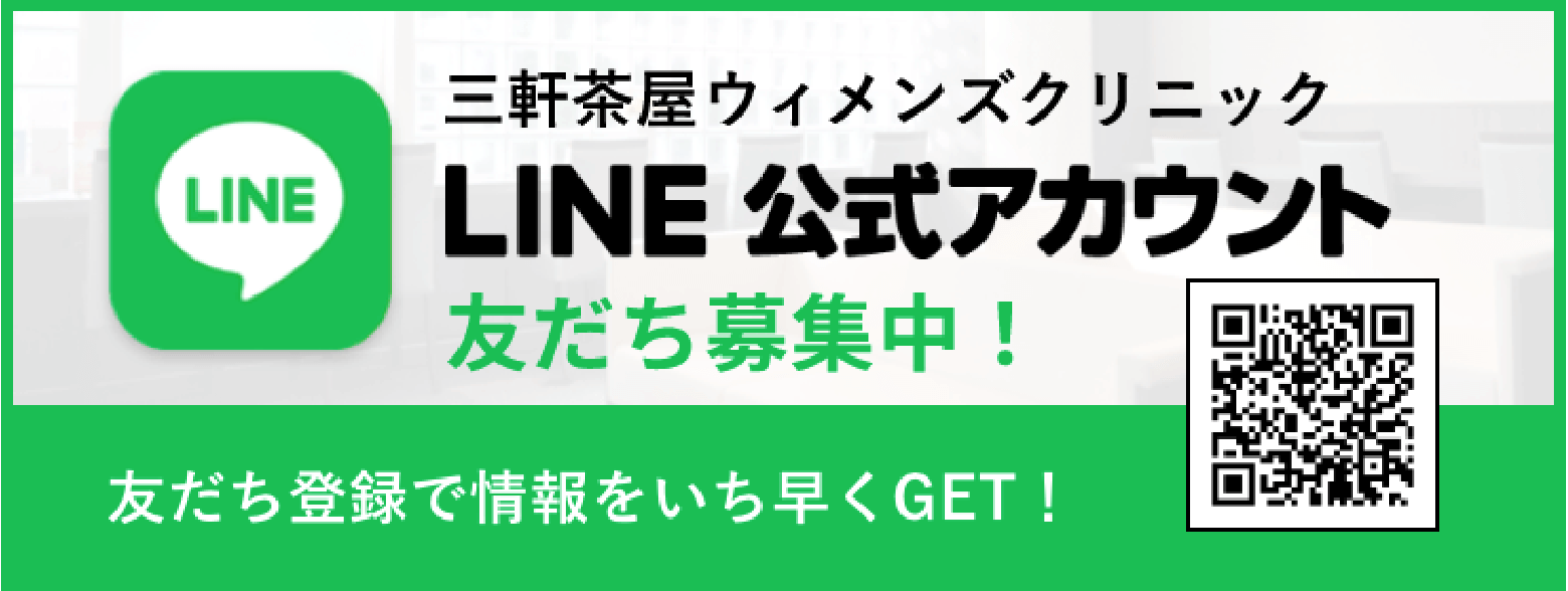 LINE公式アカウント