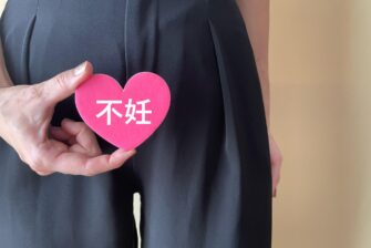 不妊治療 成功率