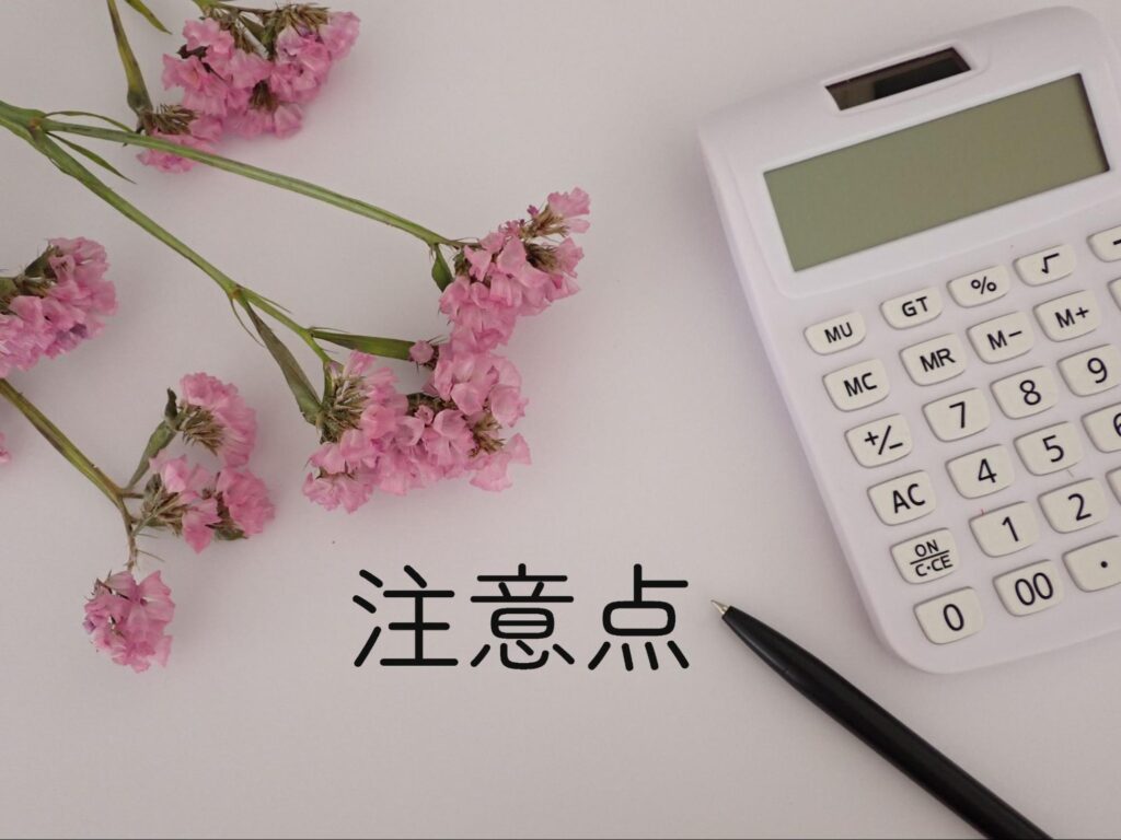 不妊治療　保険適用