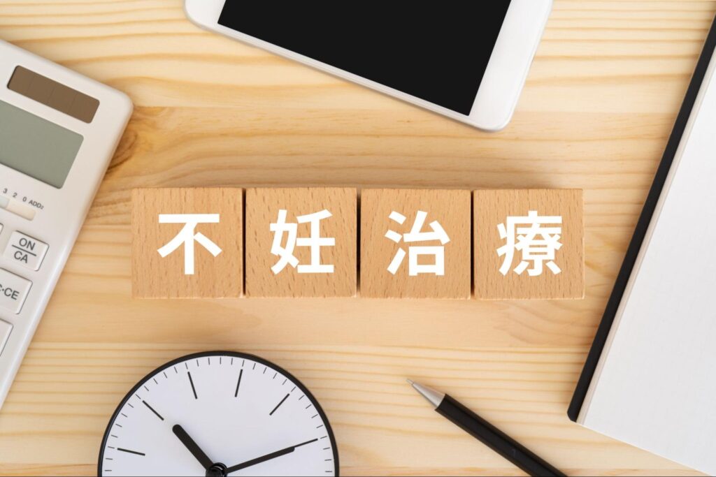 不妊治療 原因不明